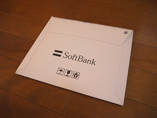 Softbankからの封書