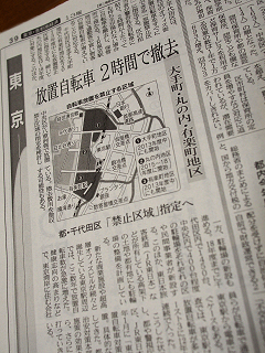 2013年7月24日日本経済新聞夕刊