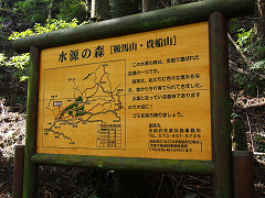 京都府京都林務事務所の看板