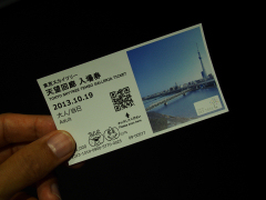 東京スカイツリー天望回廊のチケット