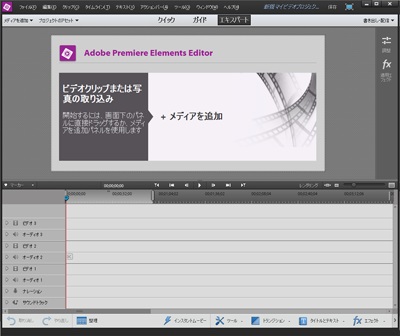 Adobe Premiere Elements 12