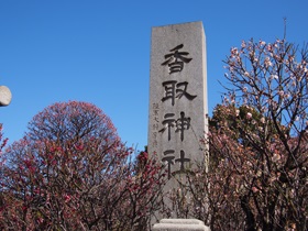 小村井 香取神社