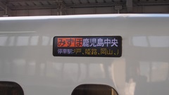 新幹線みずほN700系