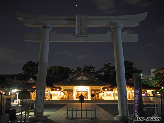 広島護國神社