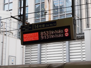 東京駅の電光掲示板