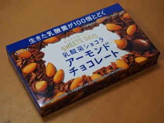 乳酸菌ショコラ アーモンドチョコレート