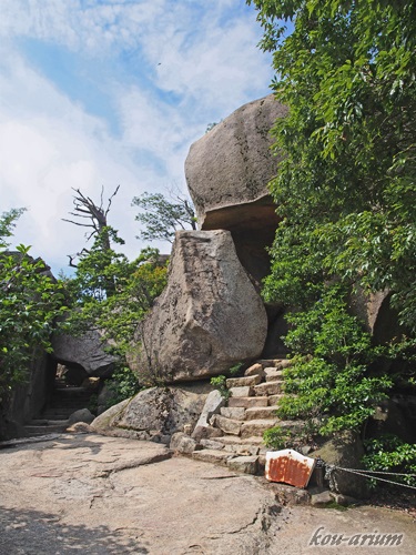 弥山の奇岩