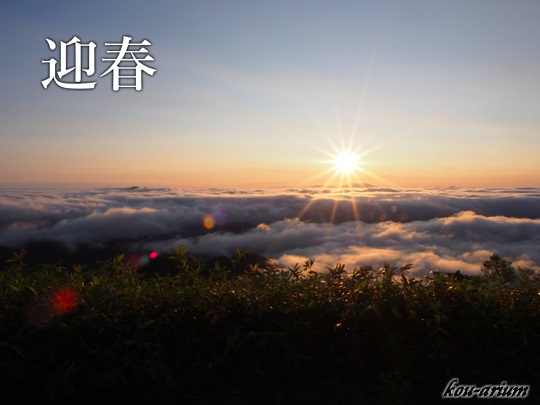 津別峠から眺めた日の出