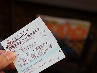 鹿児島中央駅行きの切符
